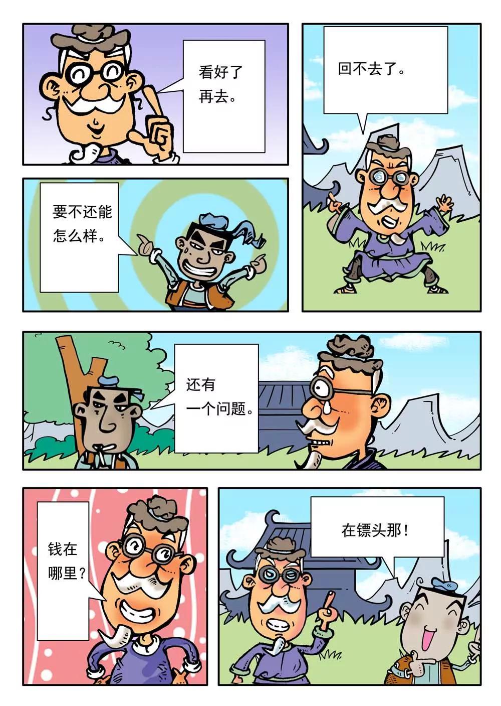 第23话1