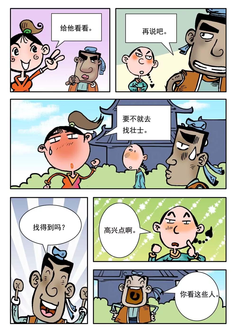 第23话2