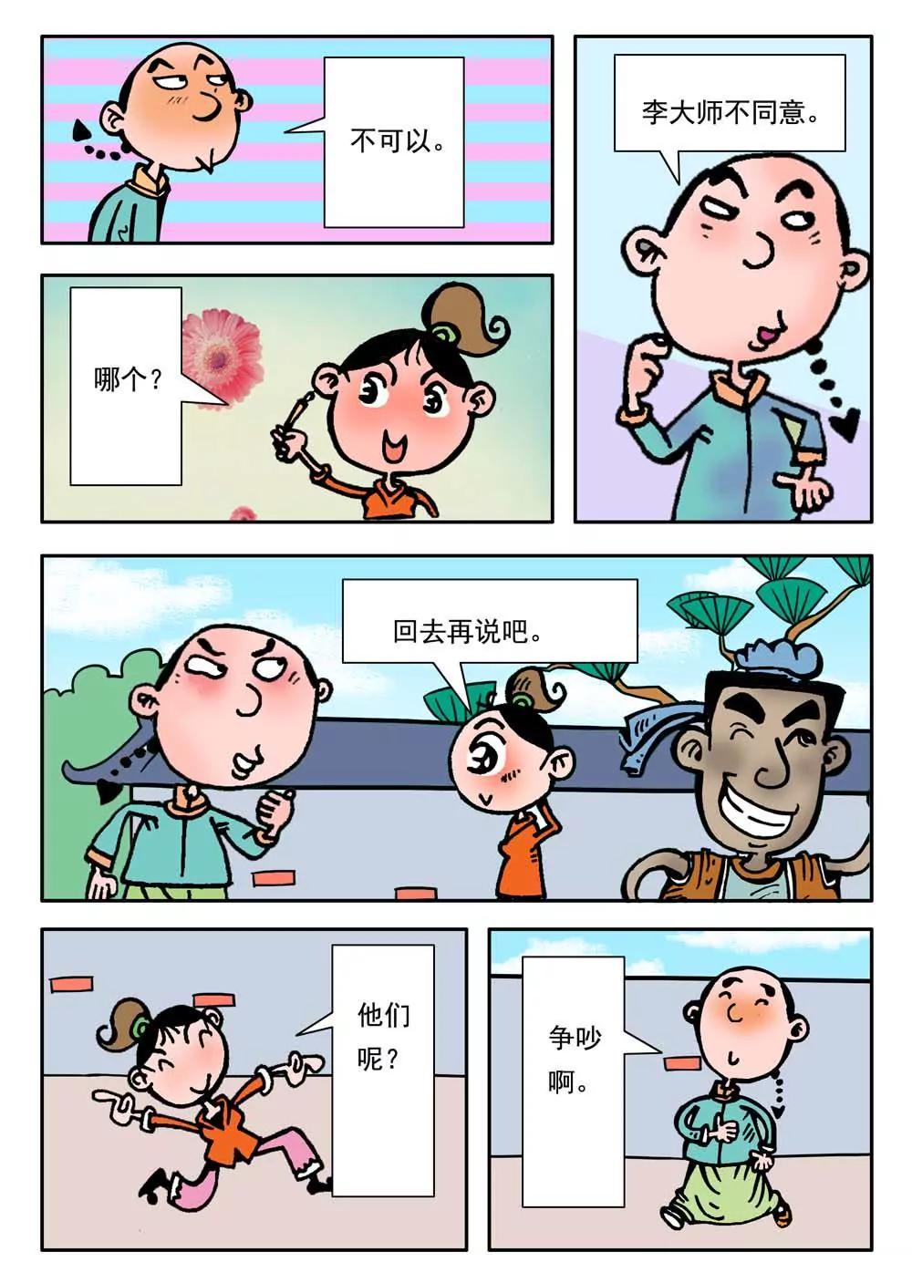 第23话3