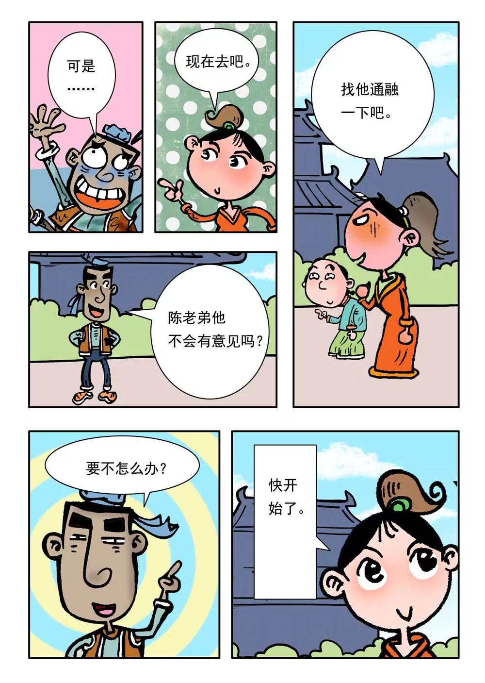 第23话5