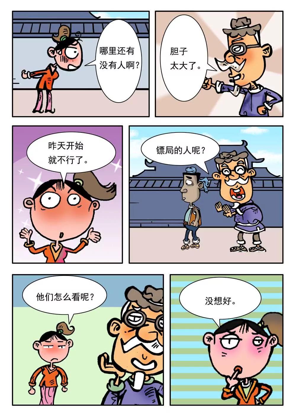 第23话6