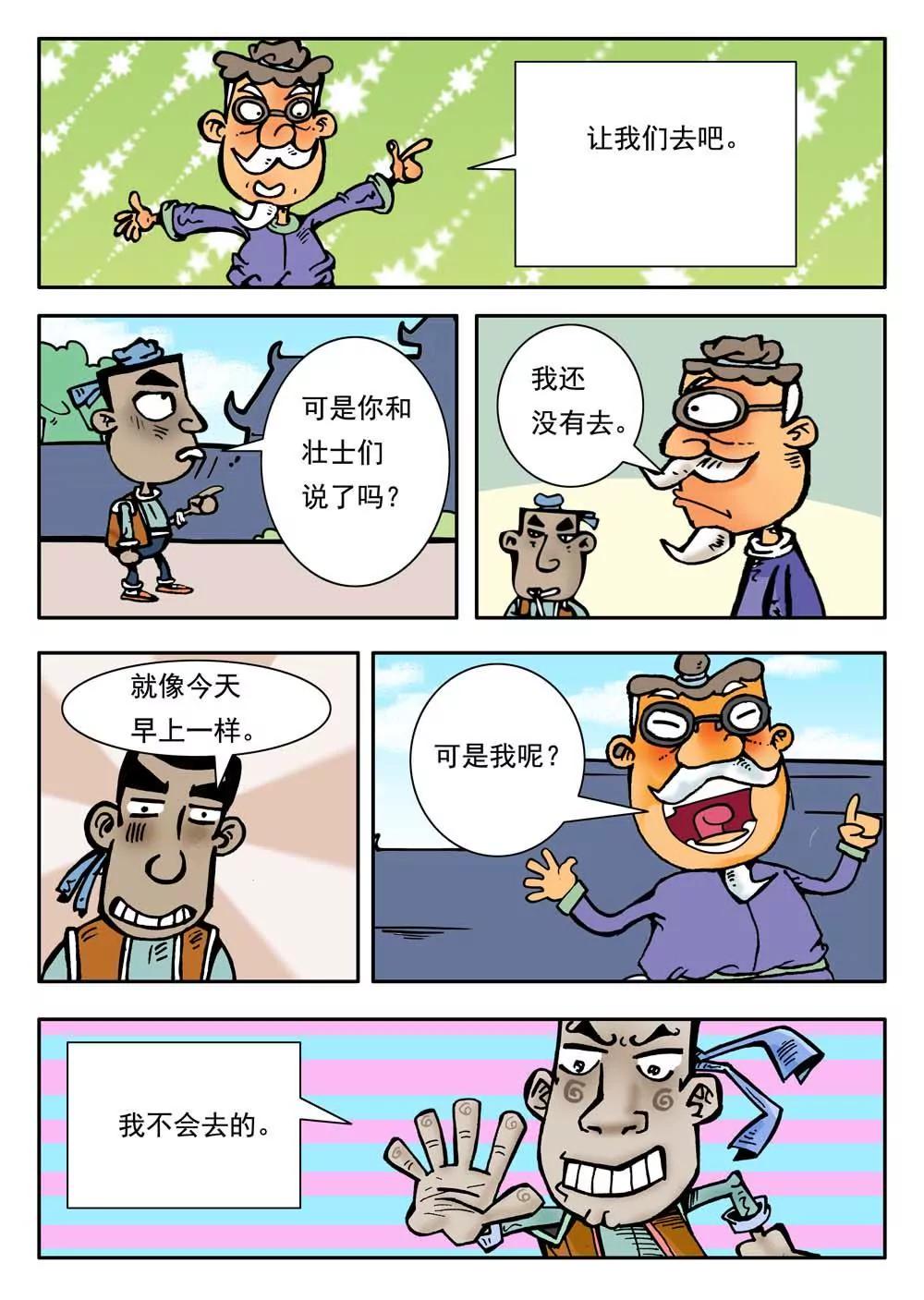 第23话7
