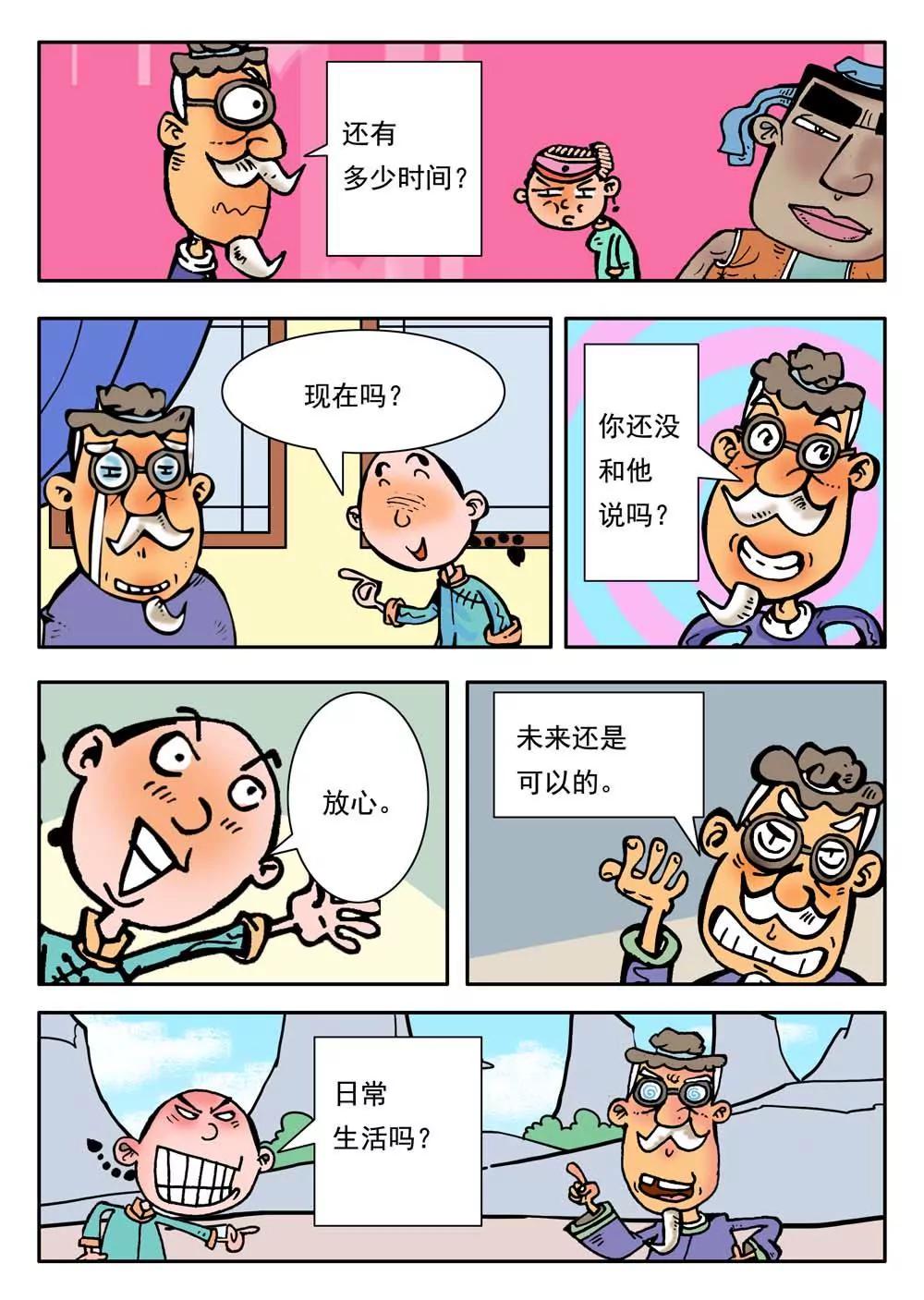 第23话8