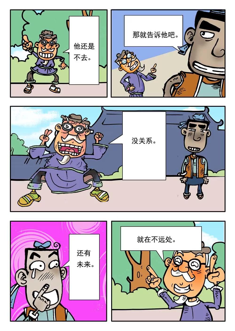 第23话9