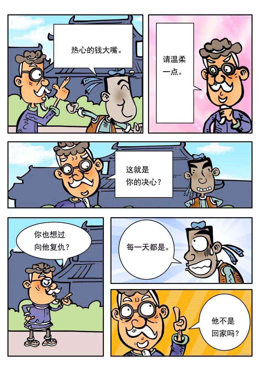 第24话2