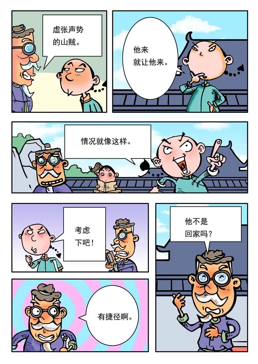 第24话4