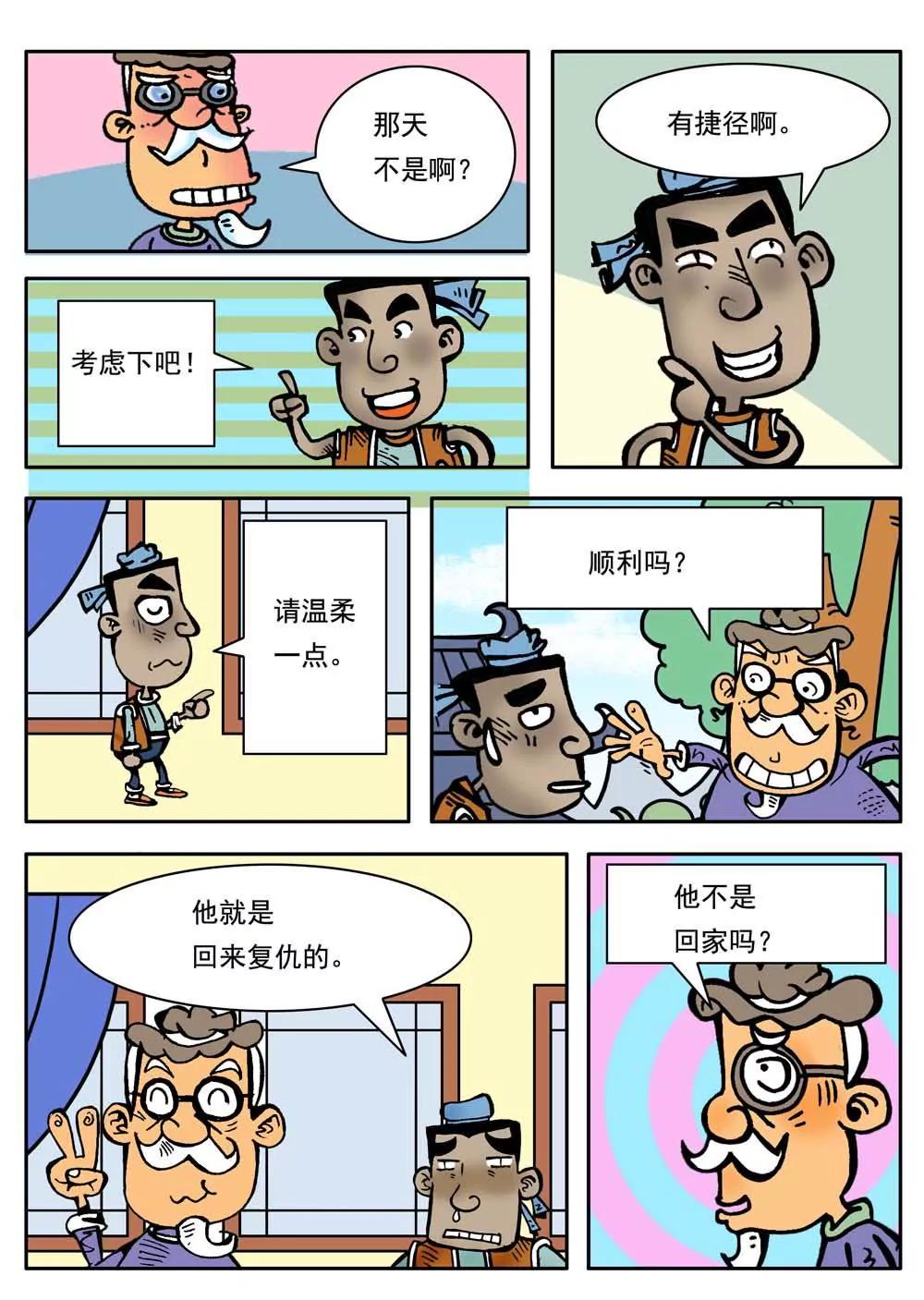 第24话7