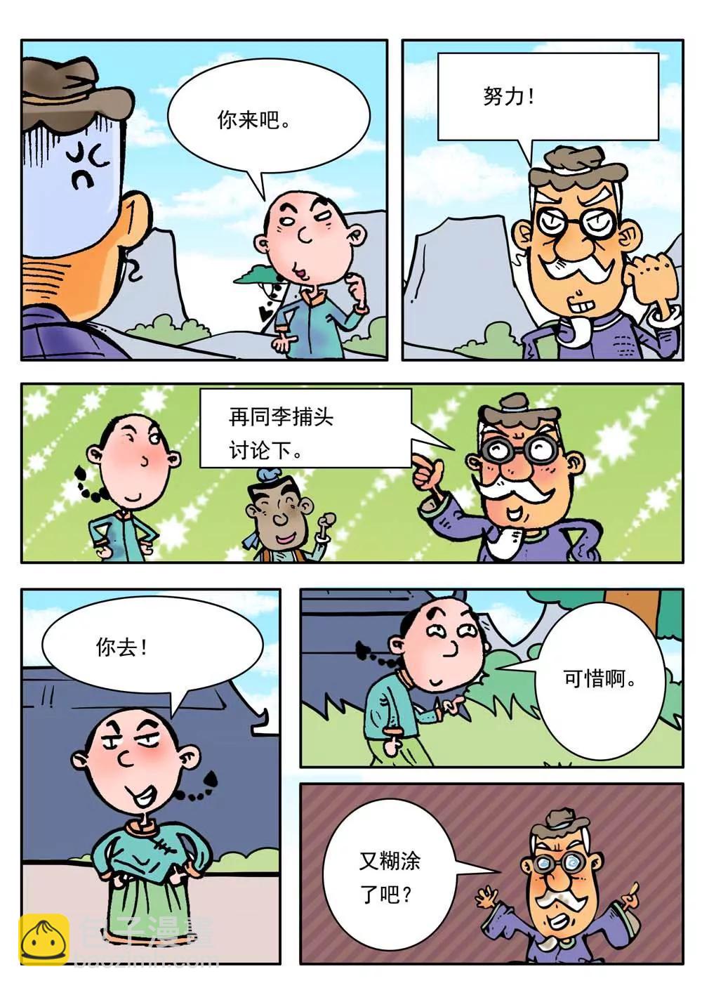 第24话8