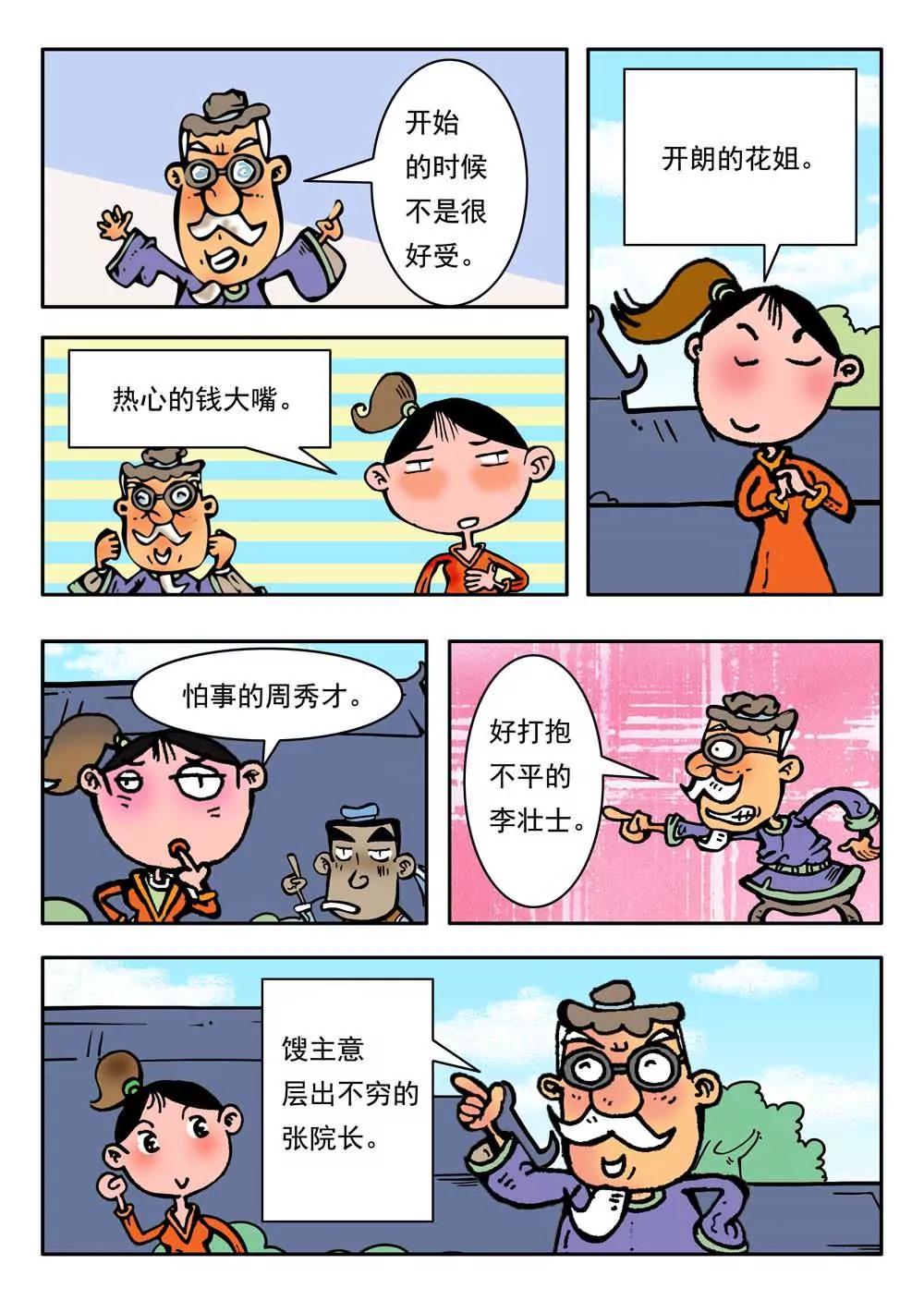 第25话2