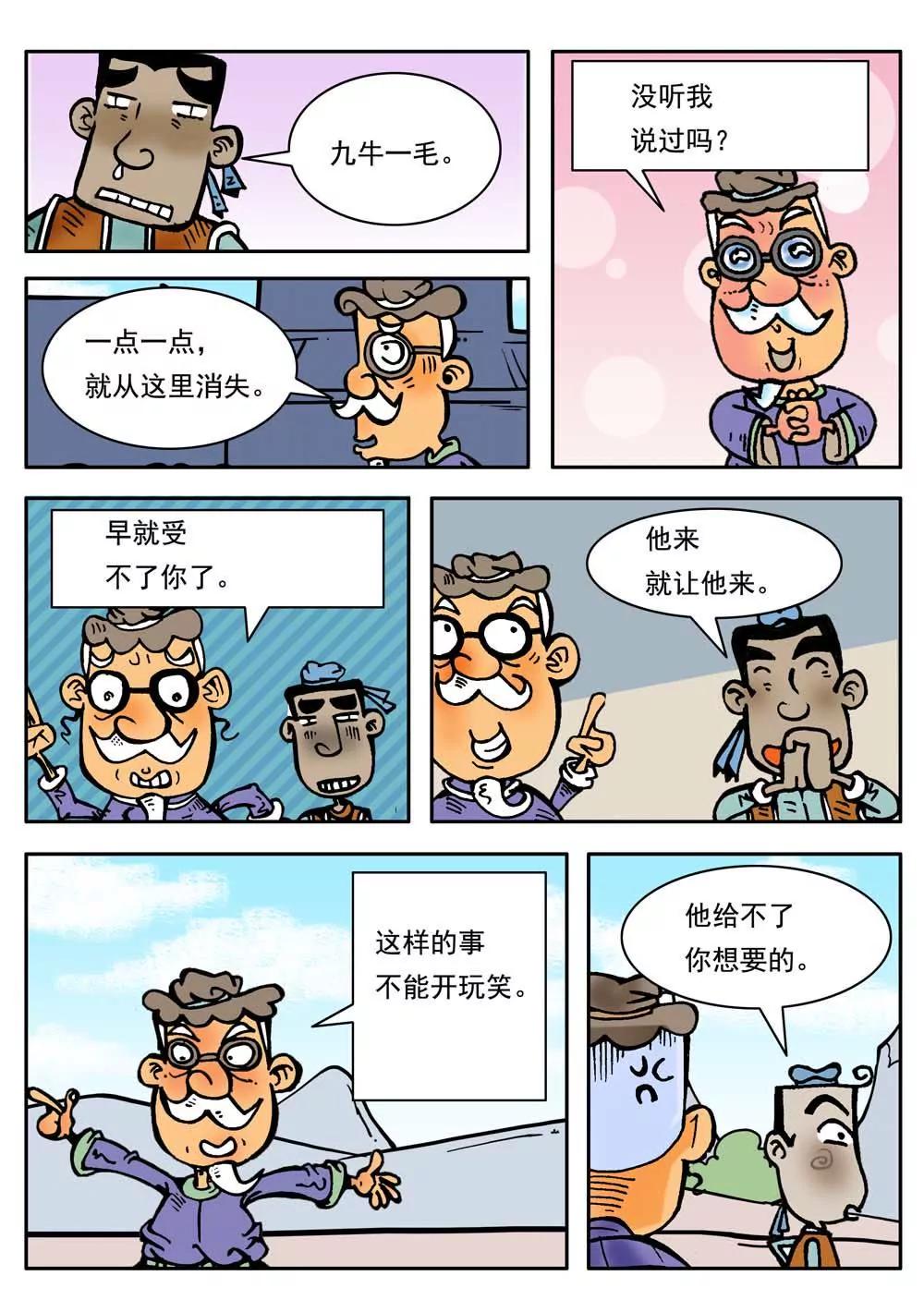 第25话3