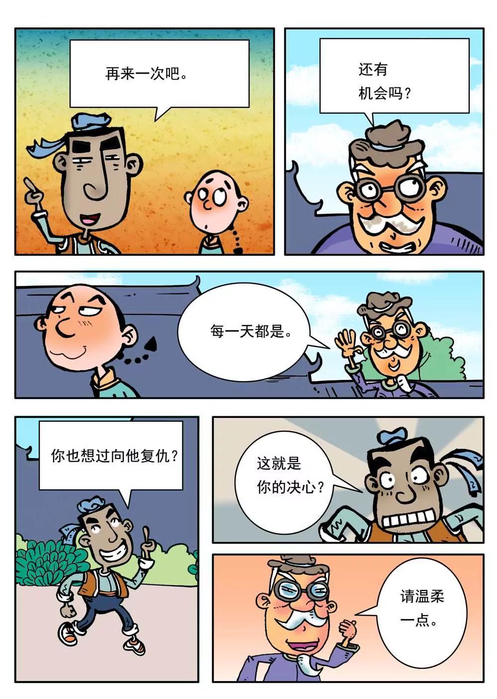 第25话4