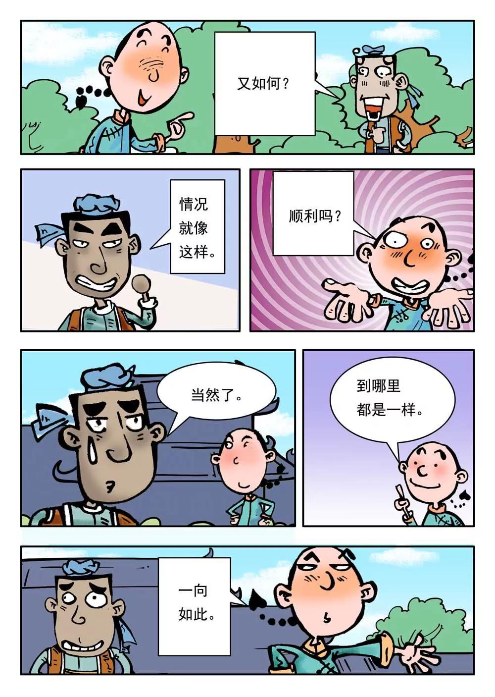 第25话5