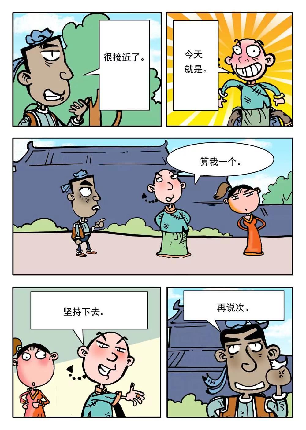 第25话7