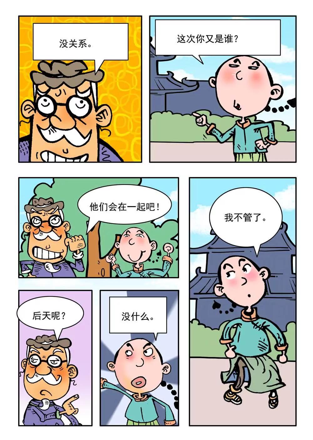 第26话1