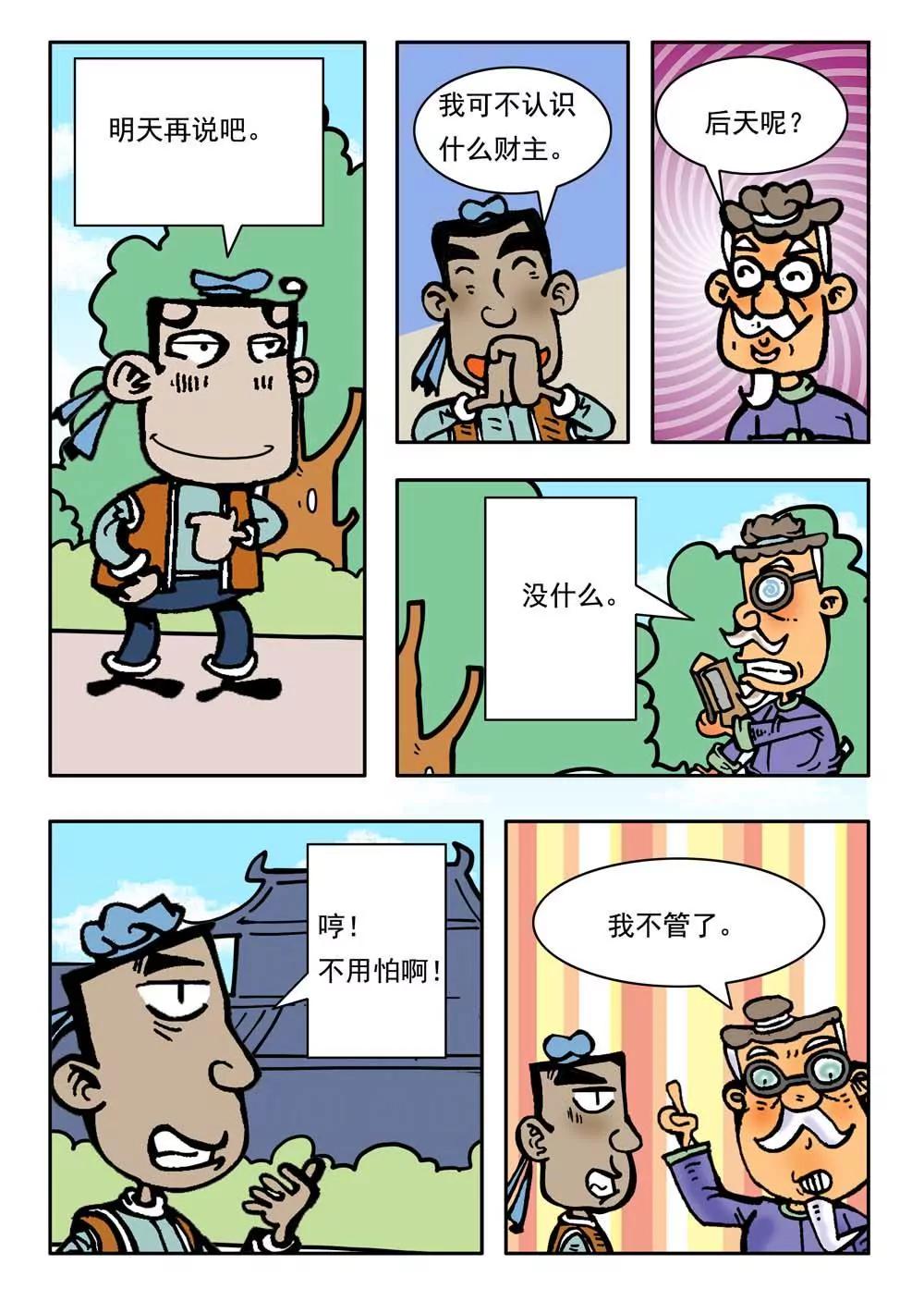 第26话2