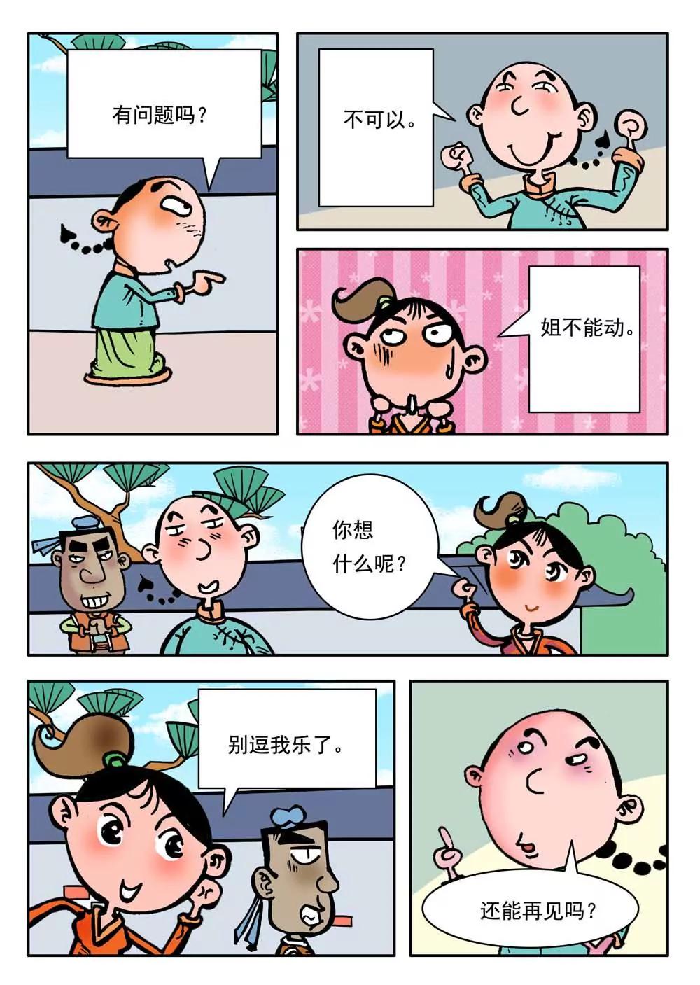 第26话3