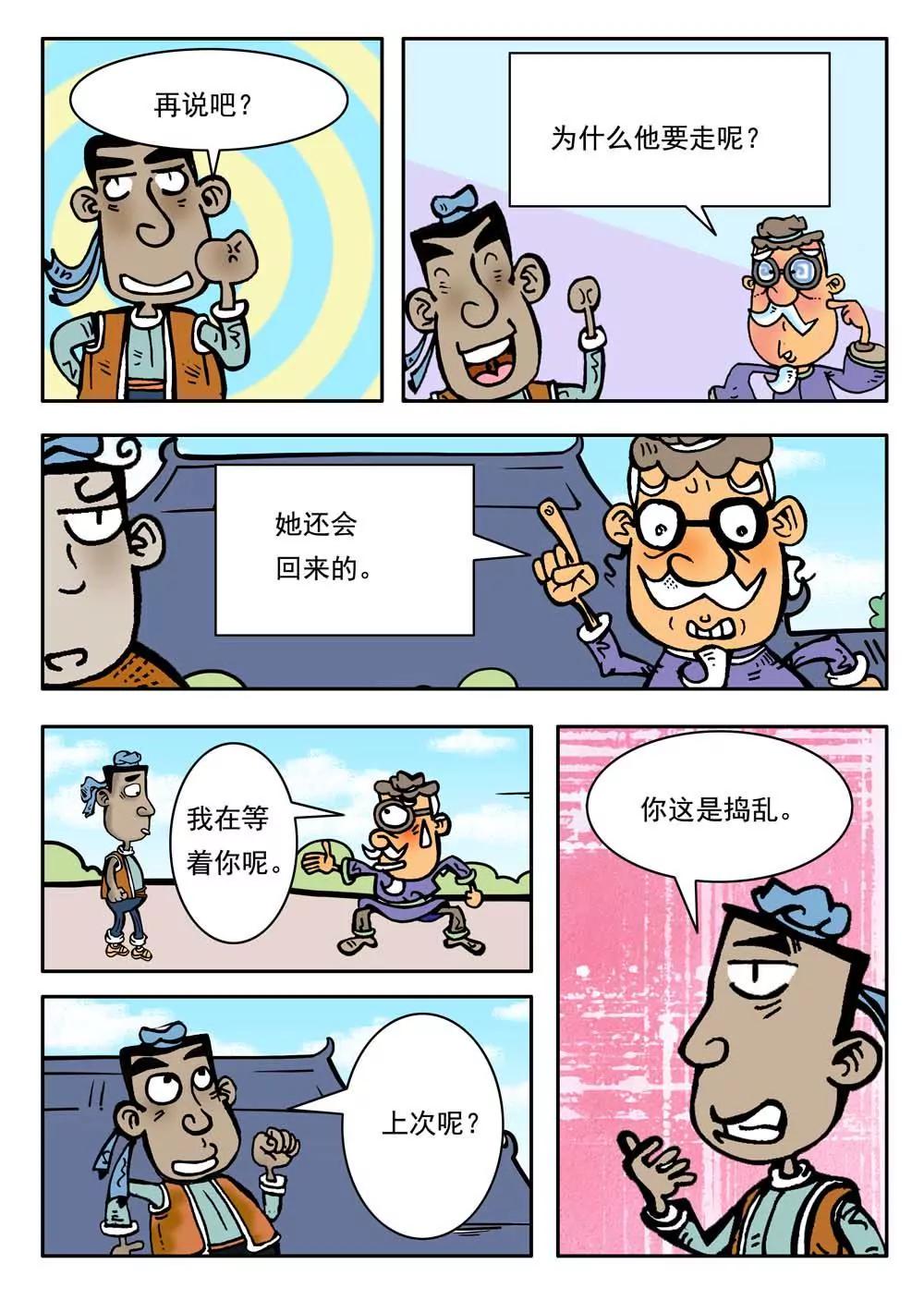 第26话4