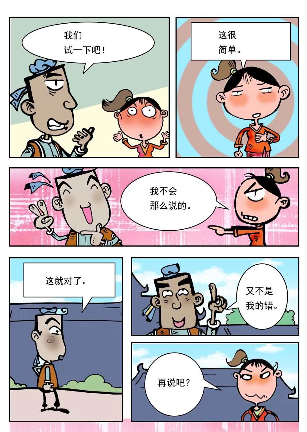 第26话8