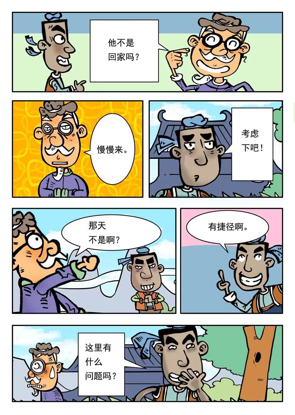 第26话9