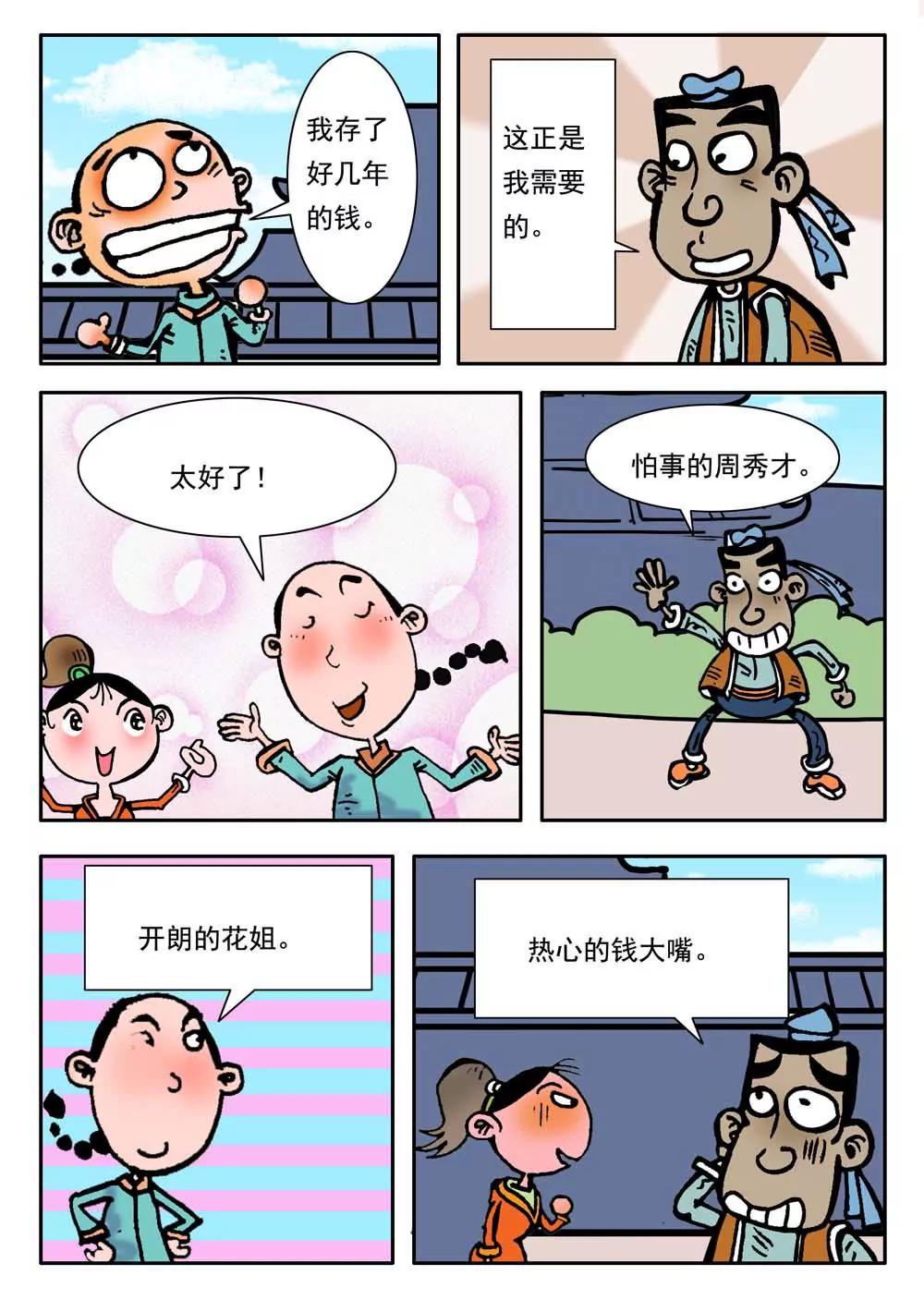 第27话2