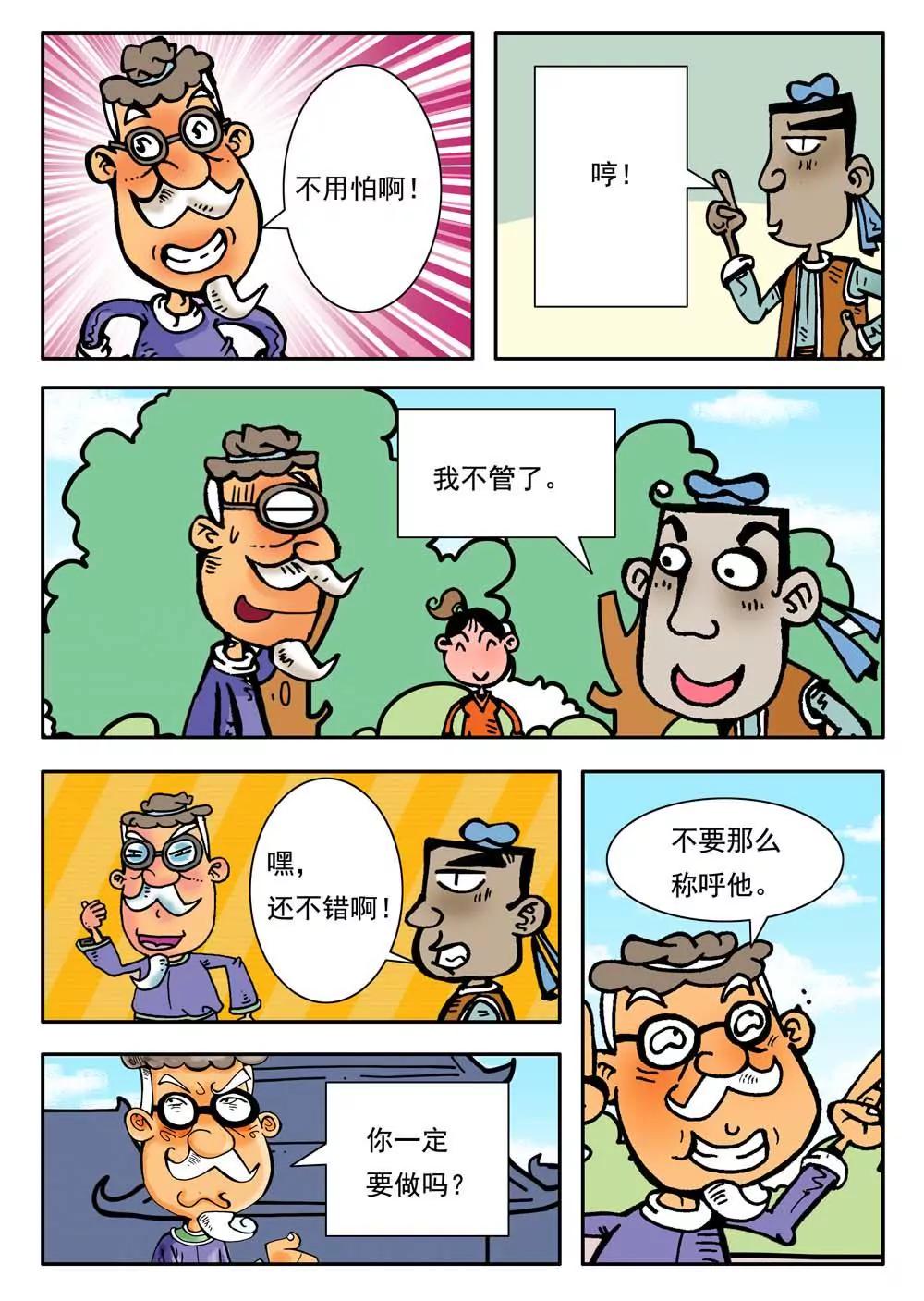 第27话3