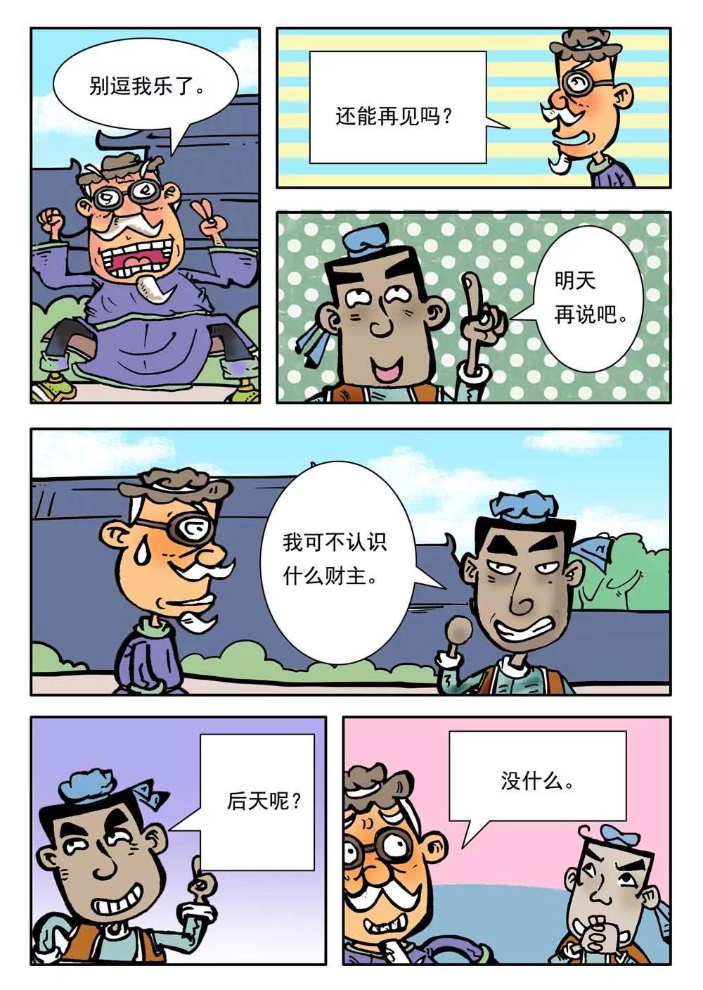 第27话4