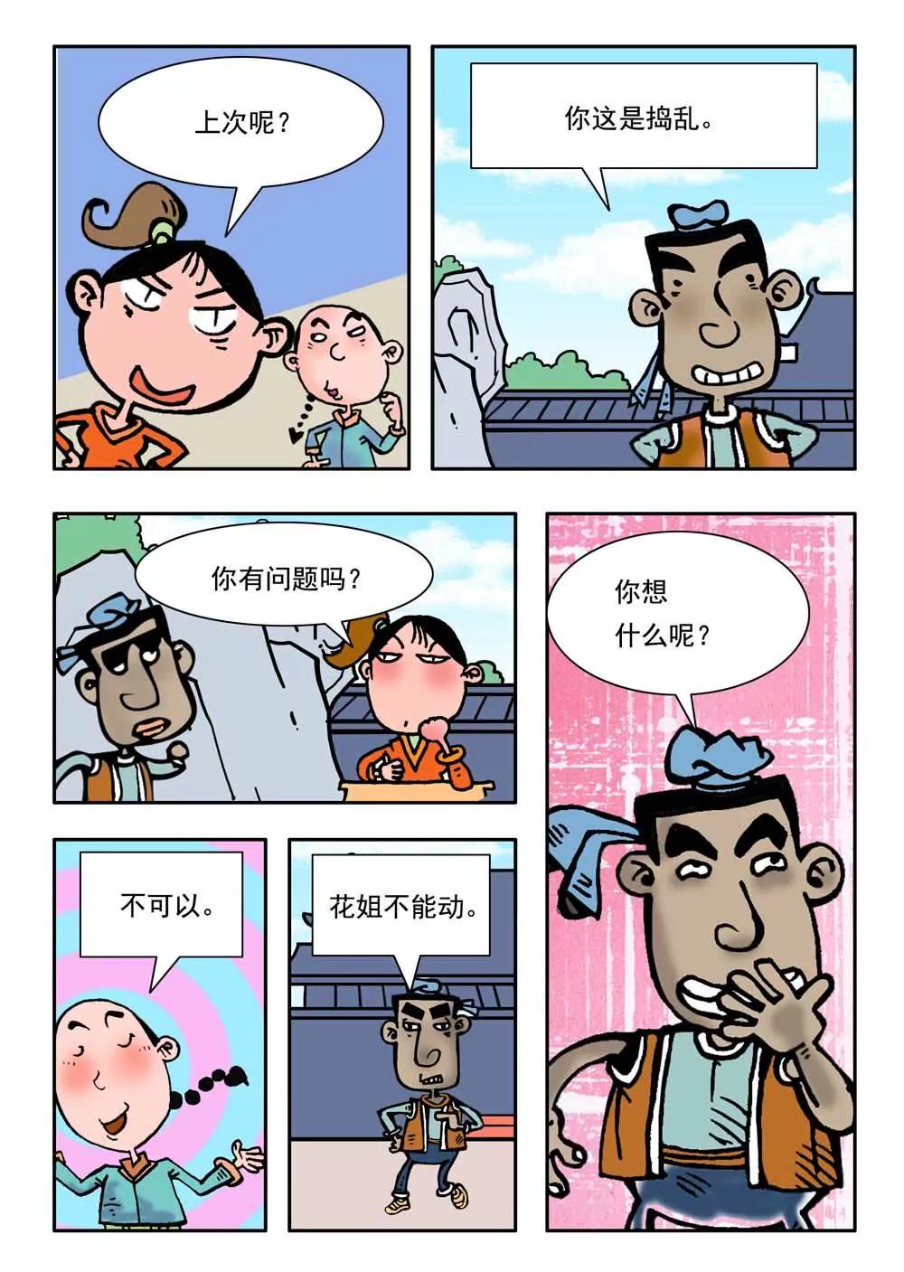 第27话5