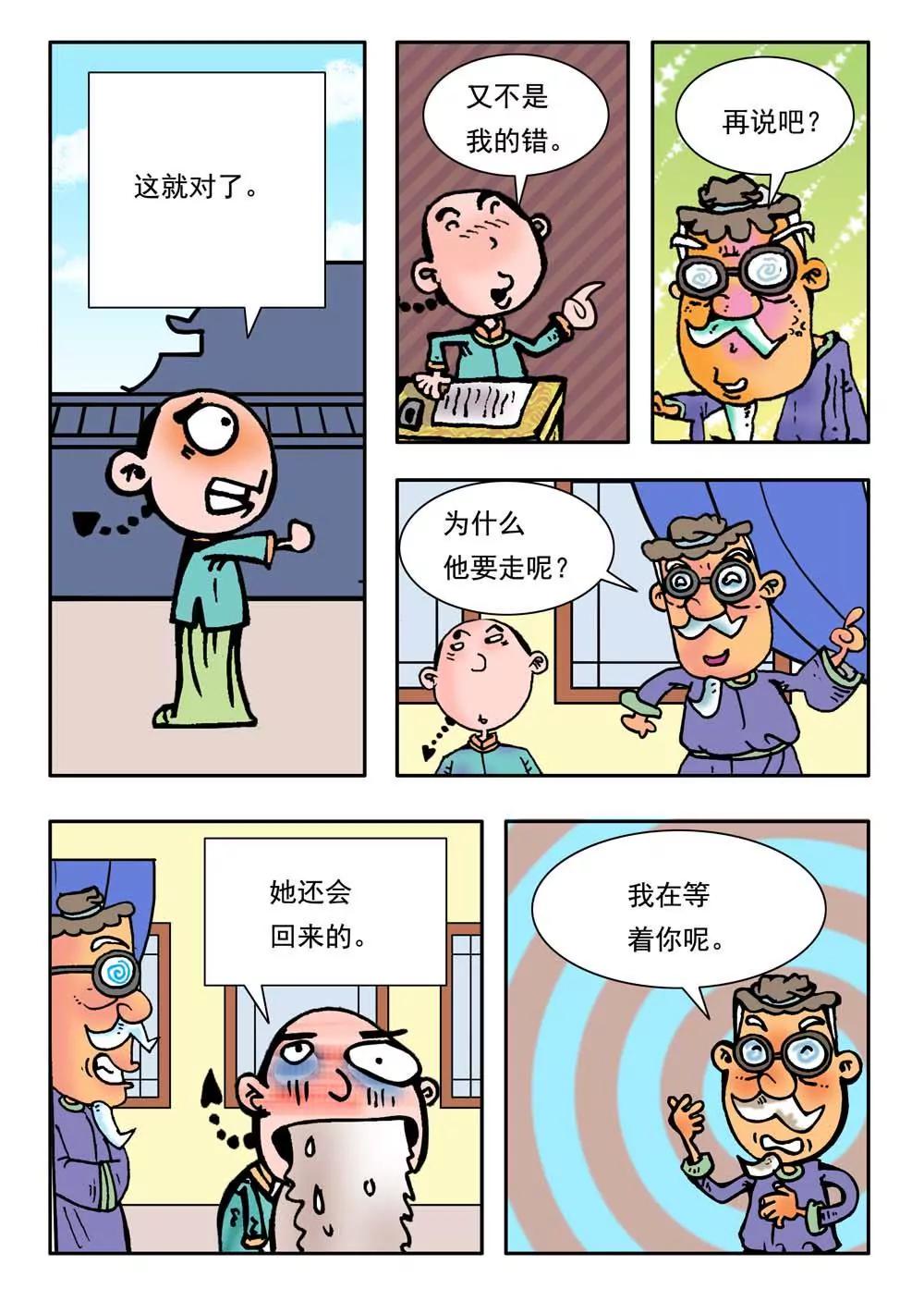 第27话6