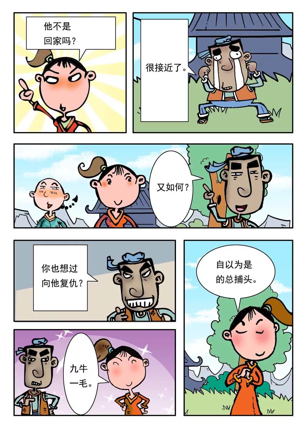 第27话8