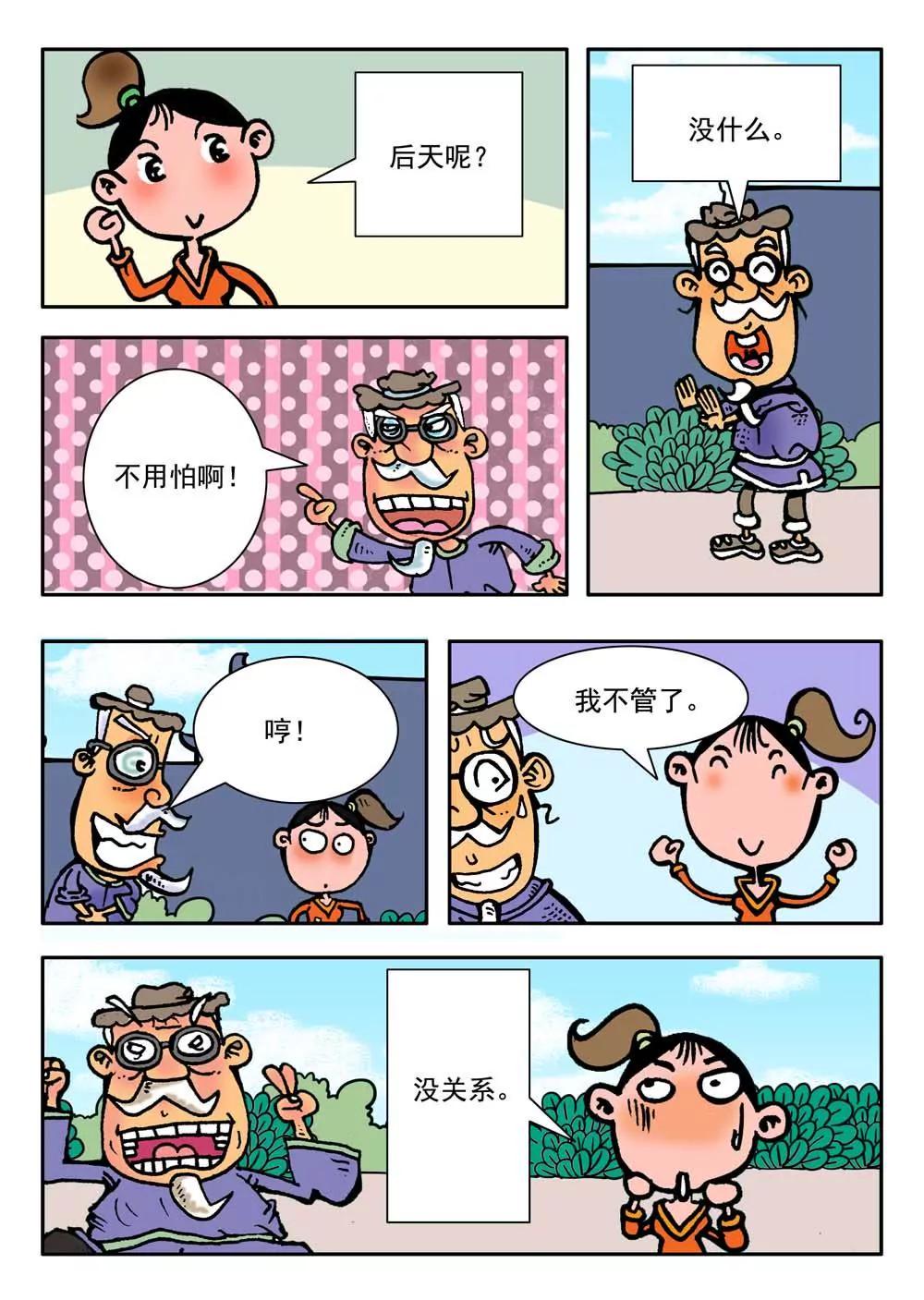 第28话0