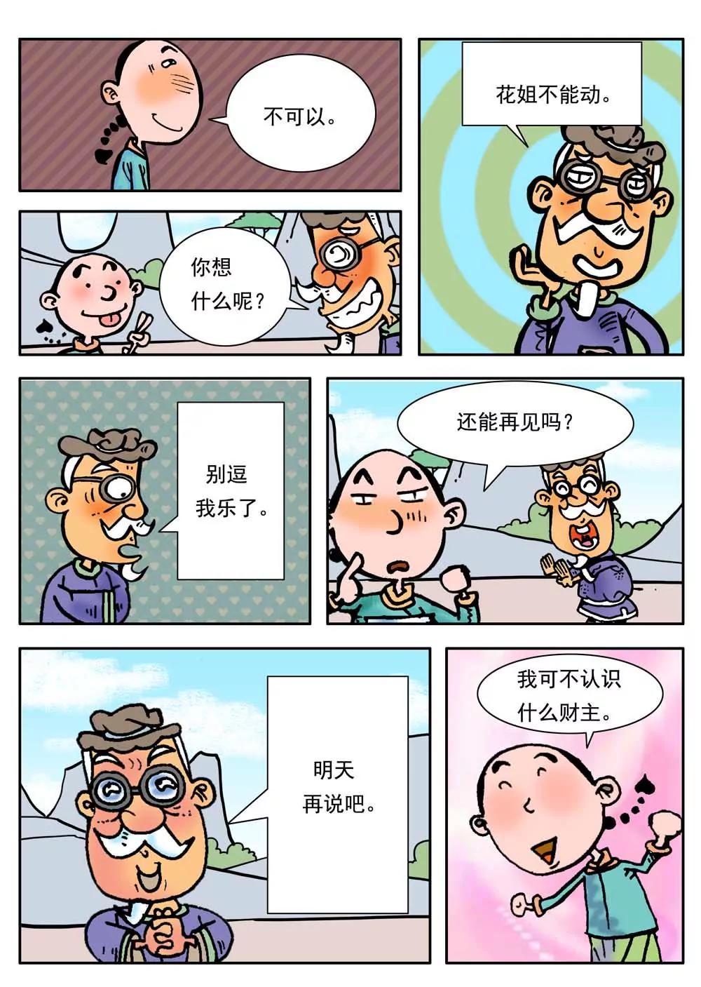 第28话1