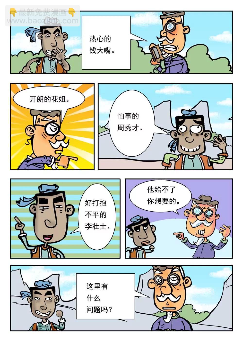 第28话4