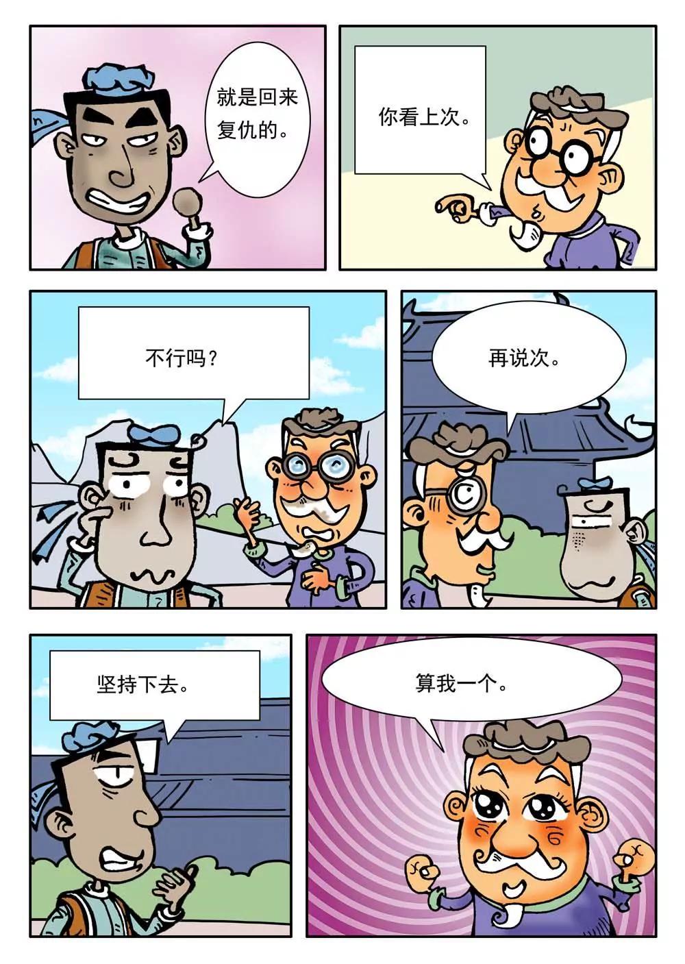 第28话6