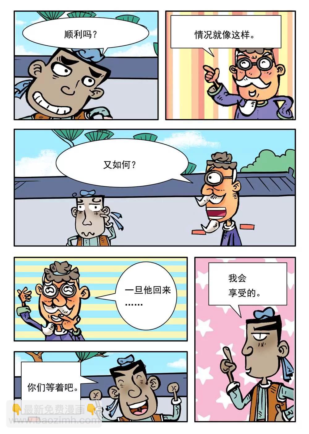 第28话7