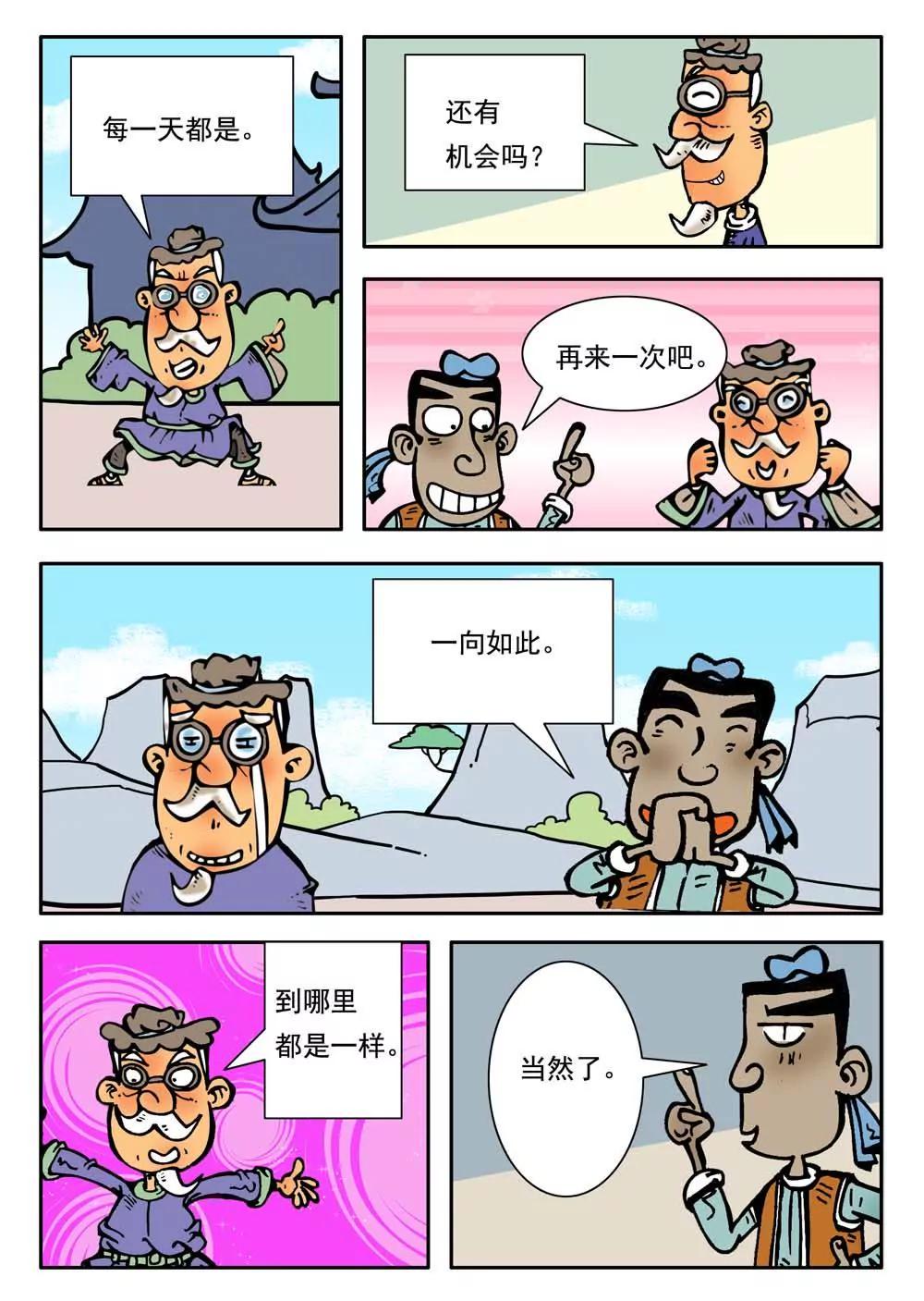 第28话8