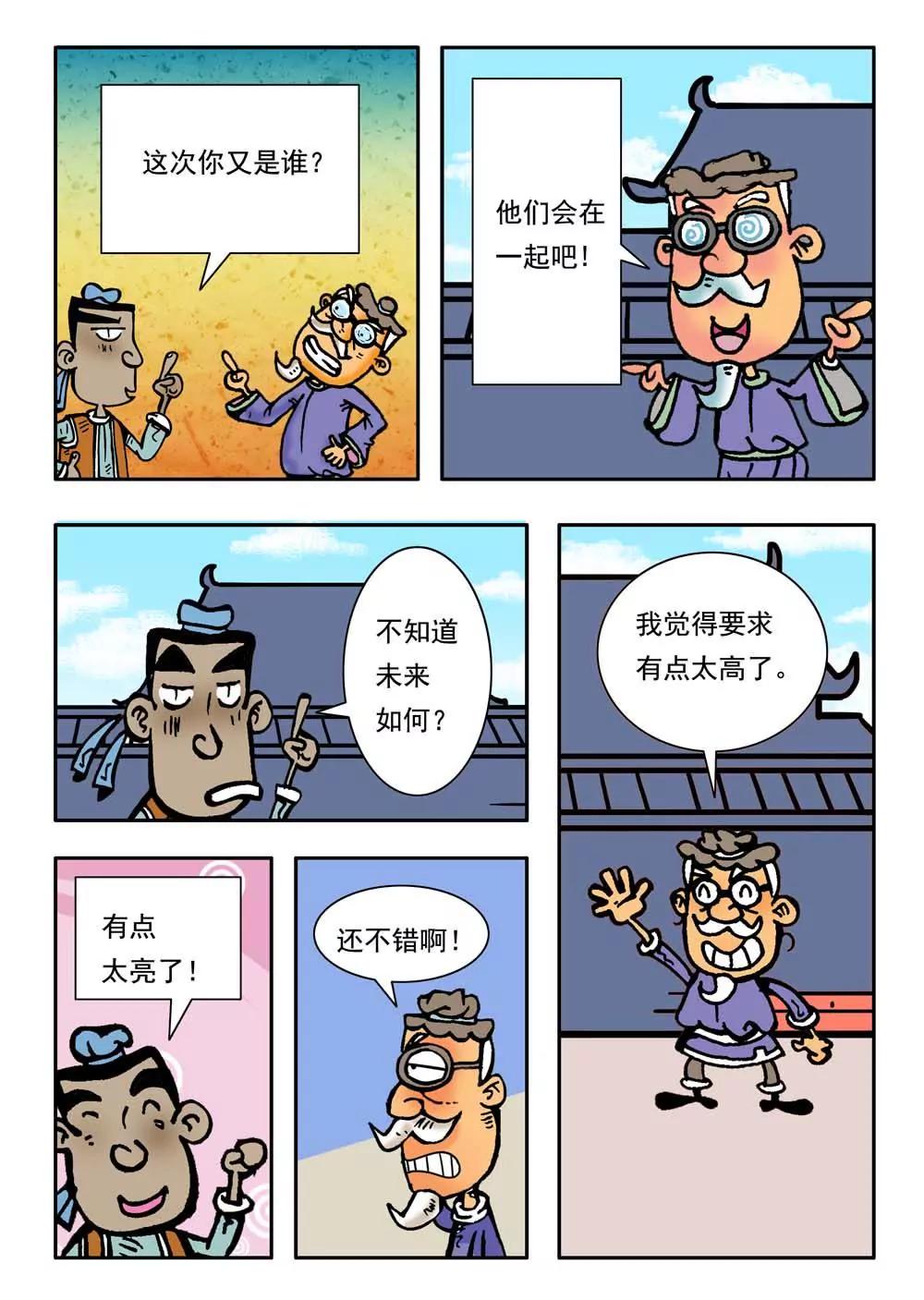 第28话9