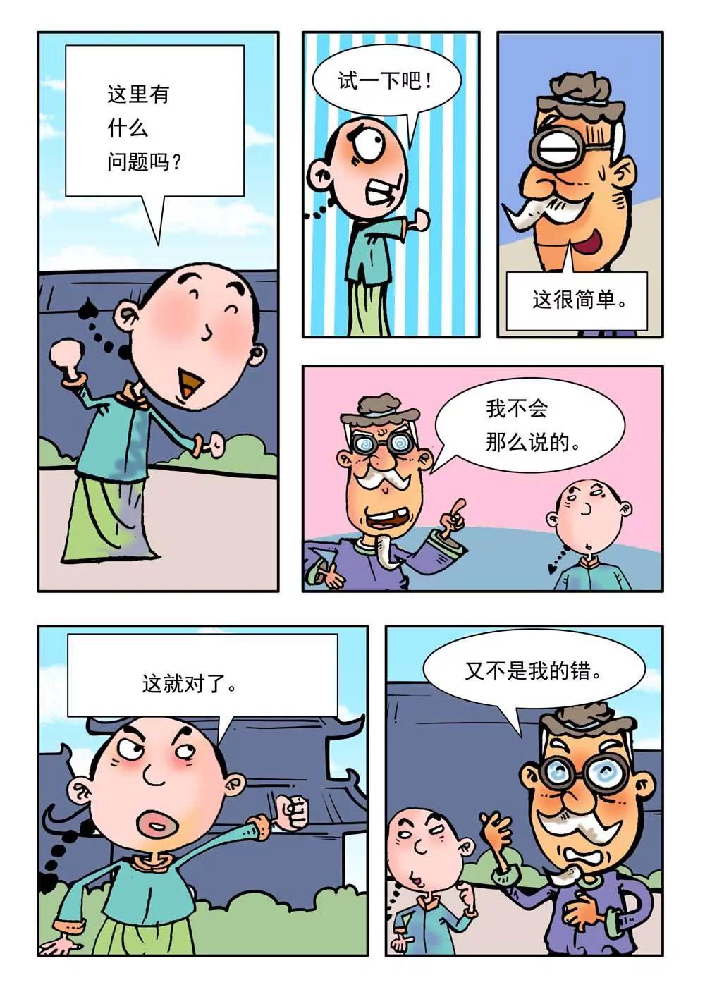 第29话0
