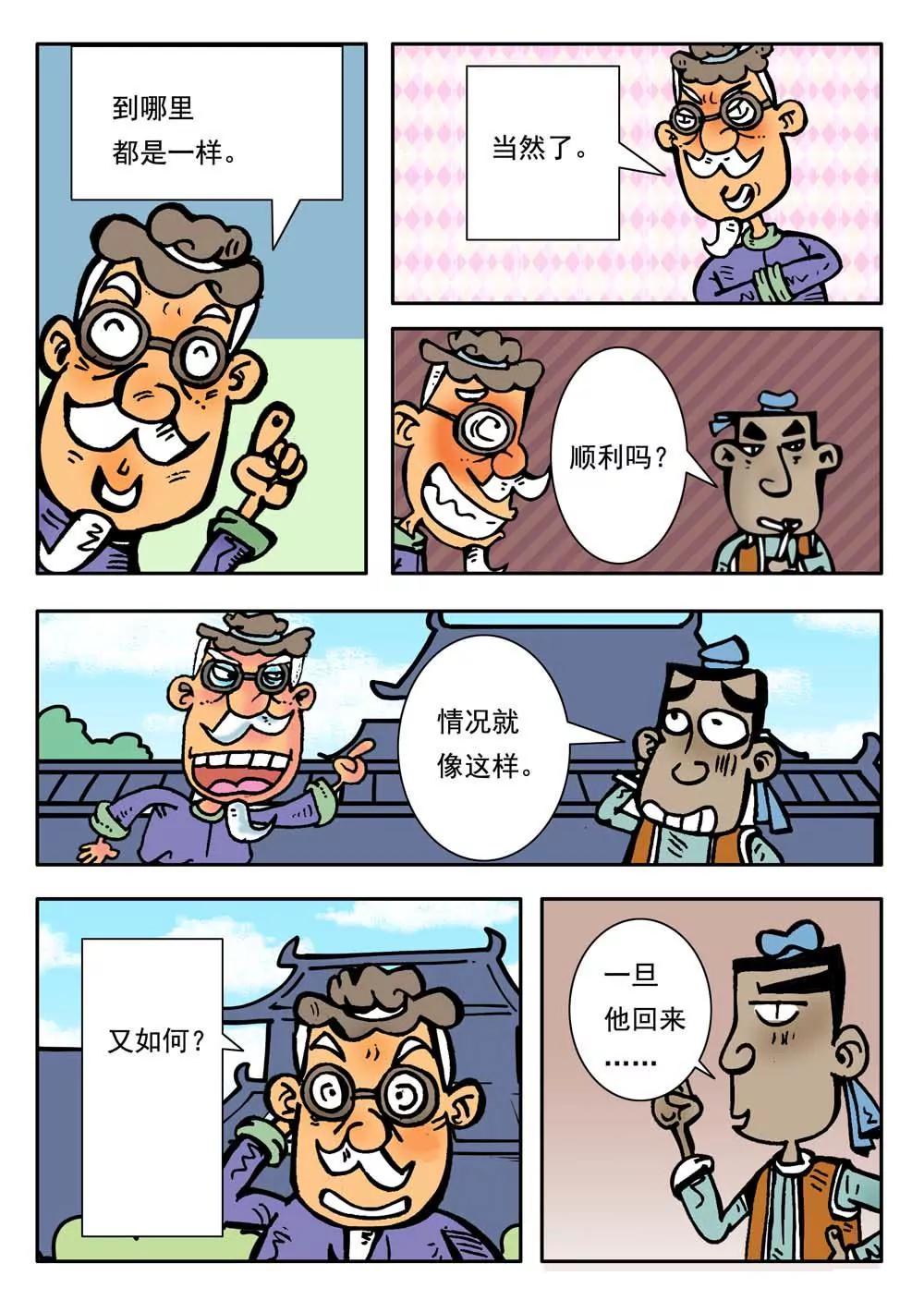 第29话1