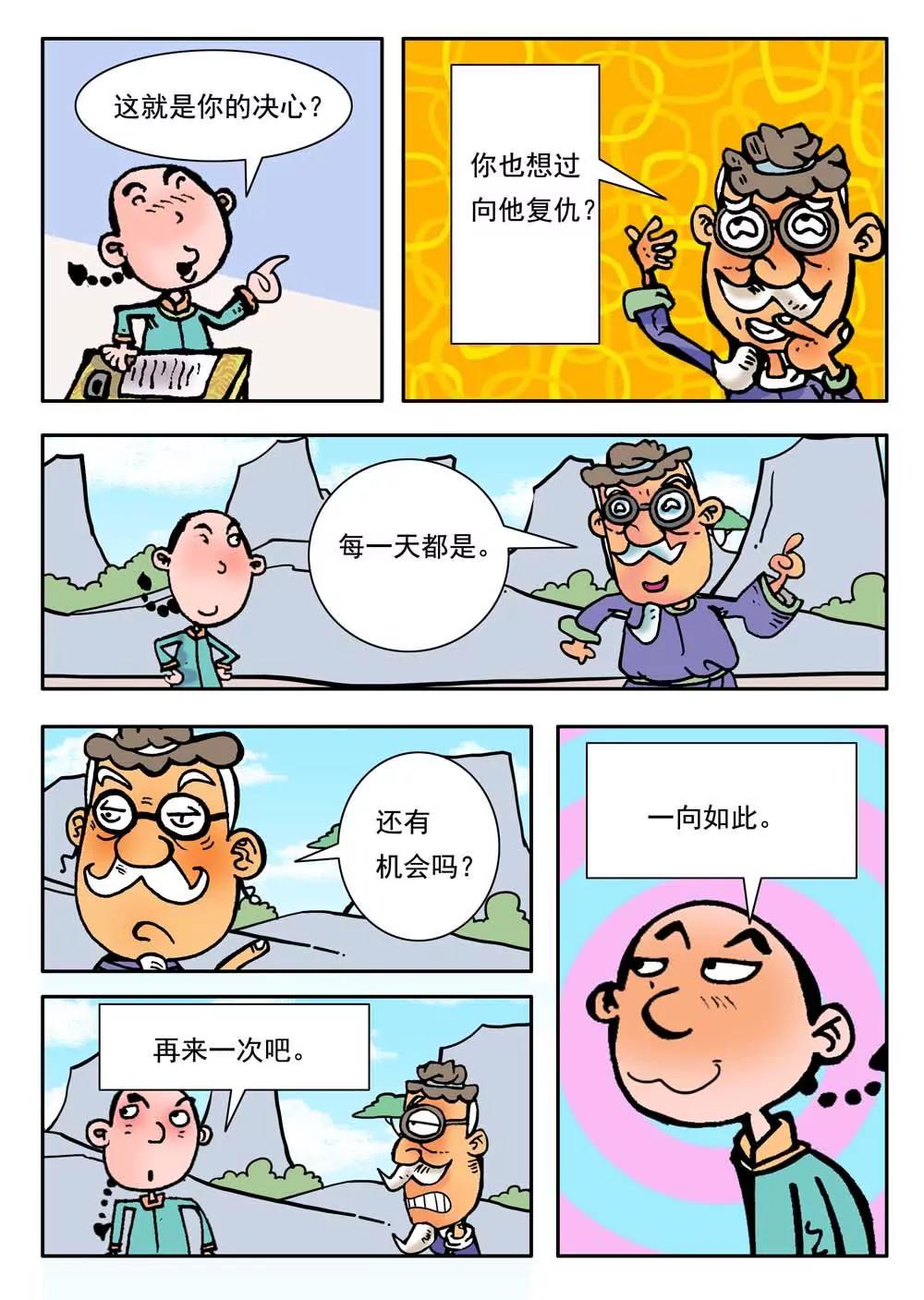 第29话2