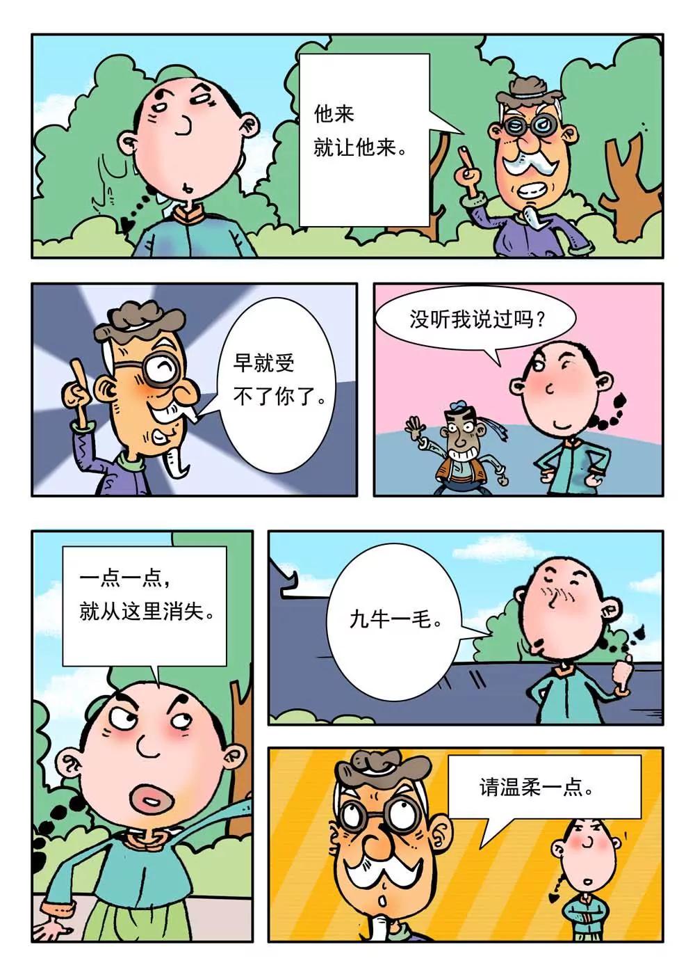 第29话3