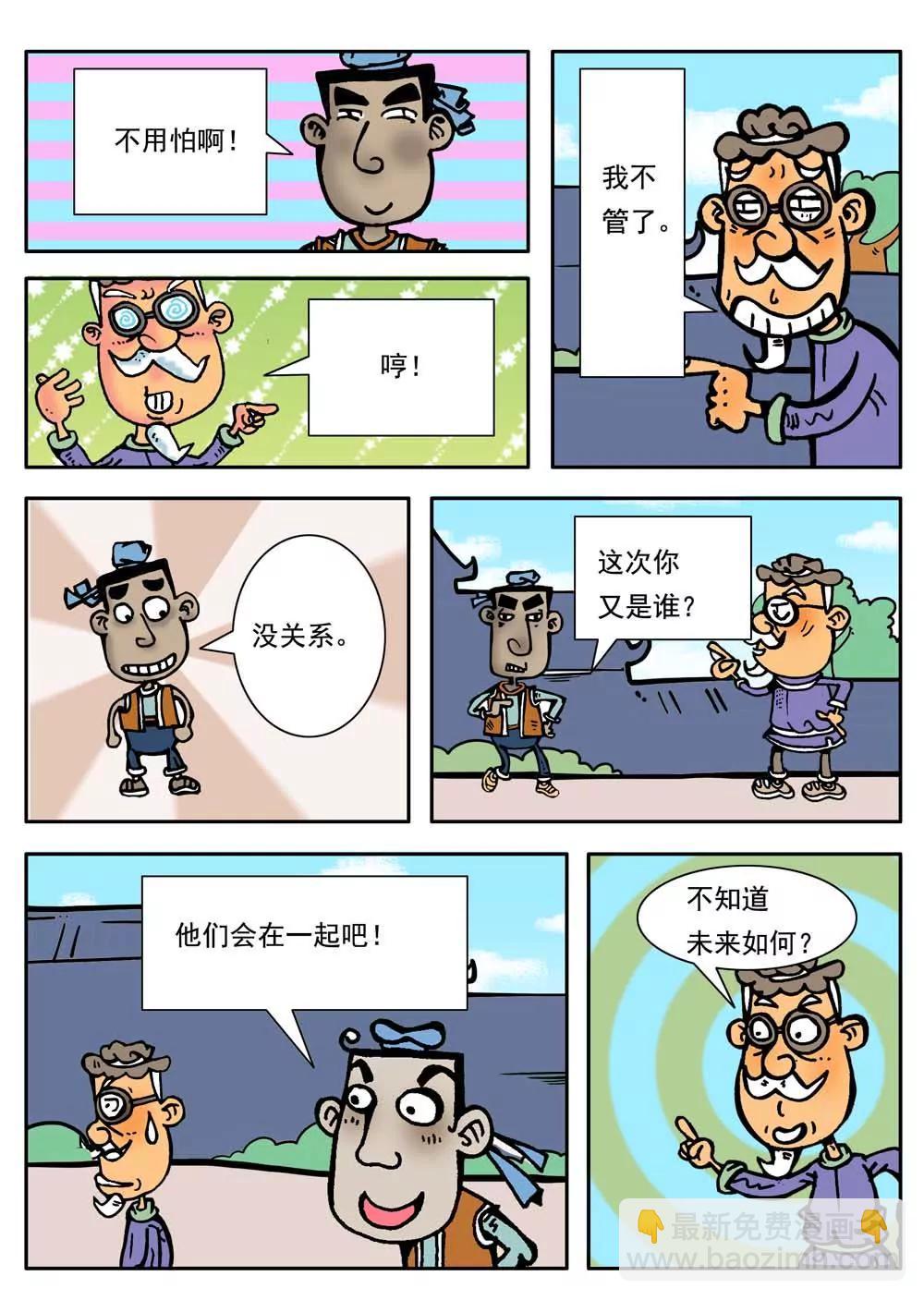 第29话5