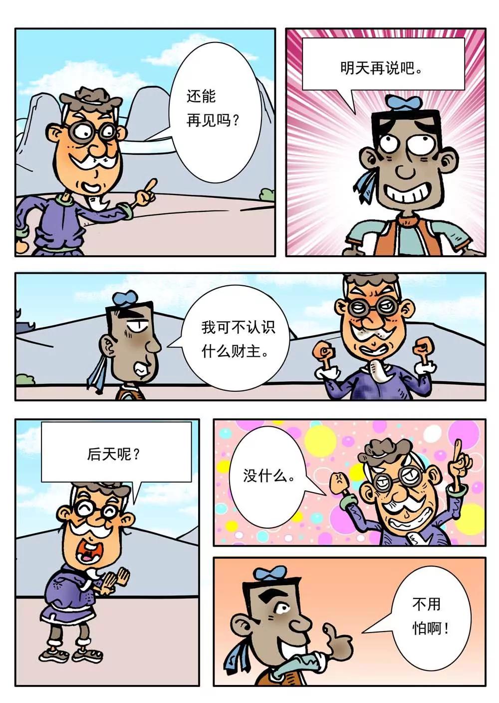第29话6