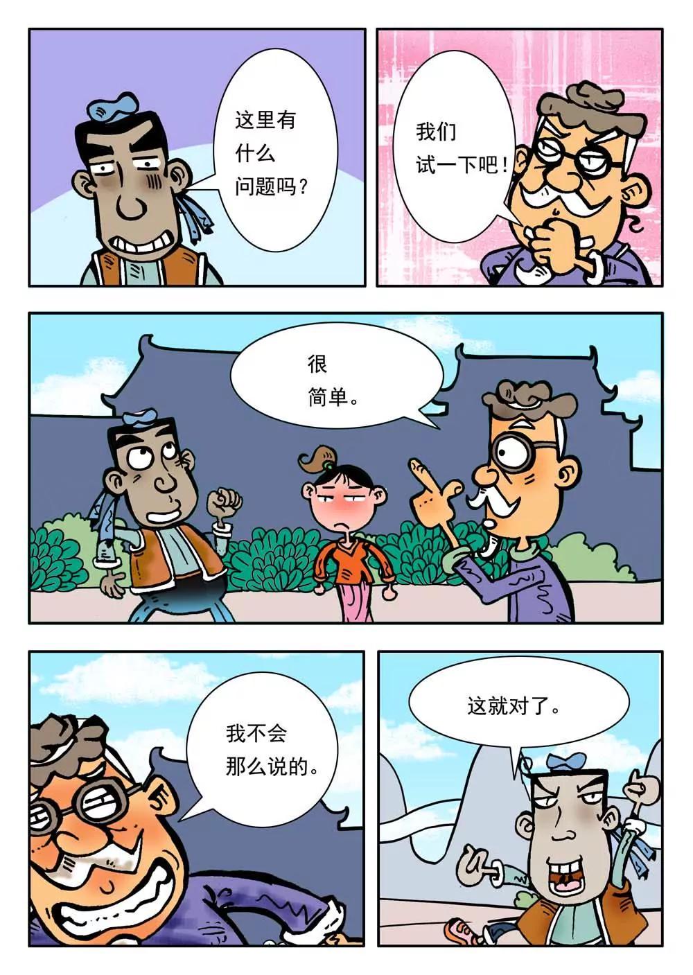 第29话9