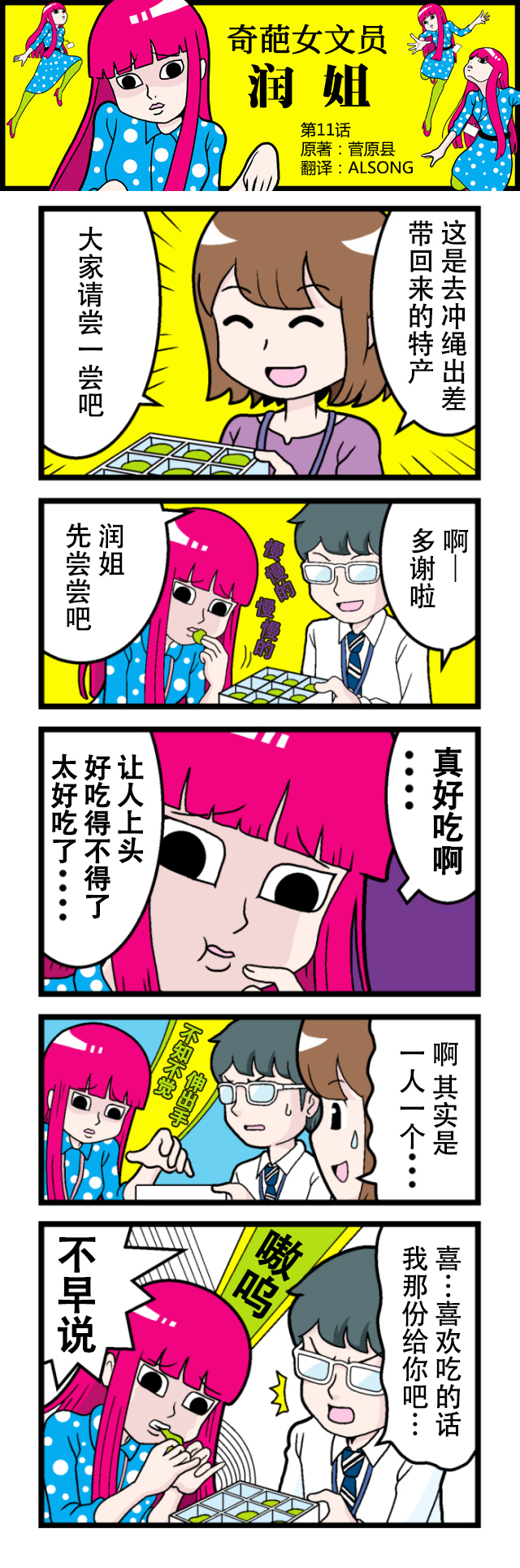 第11话0