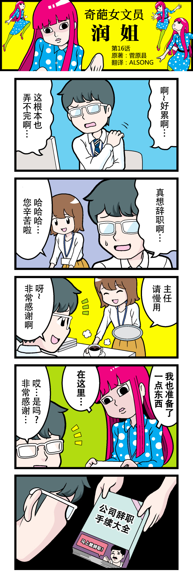 第16话0