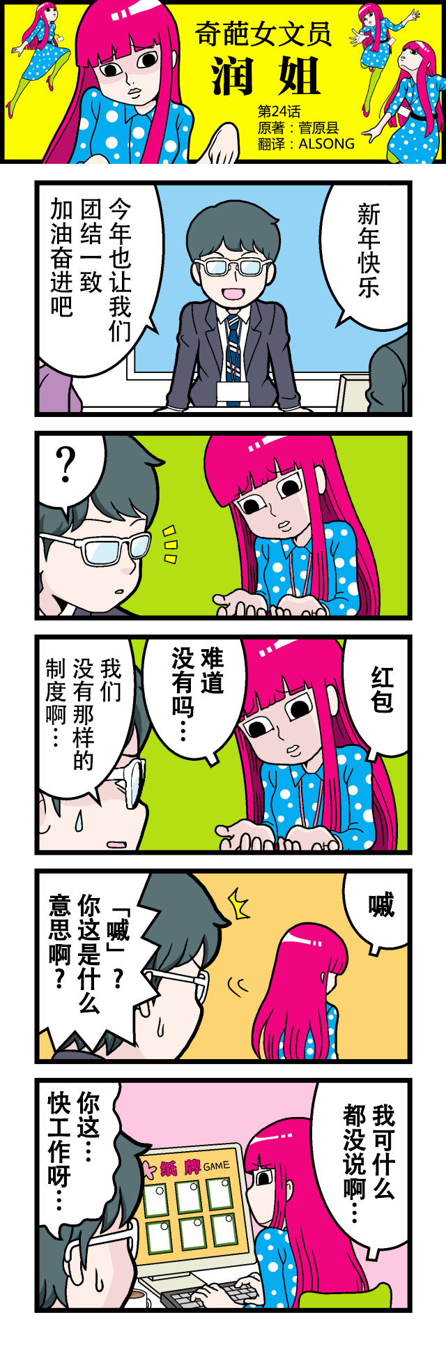 第24话0