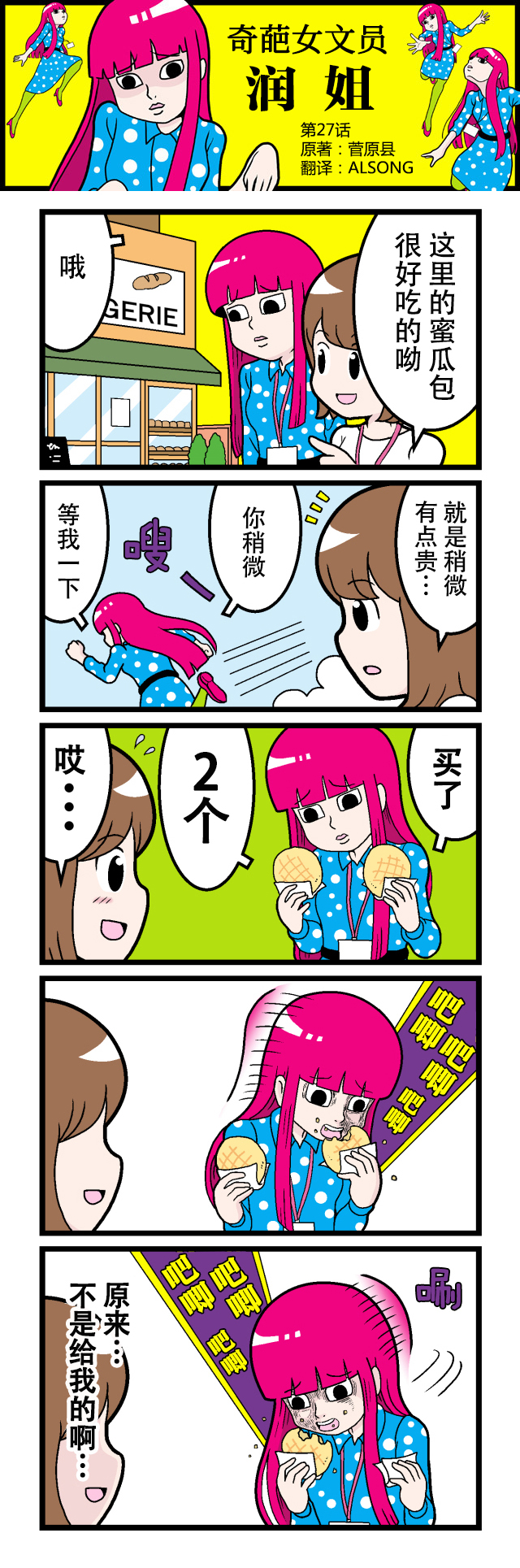 第27话0