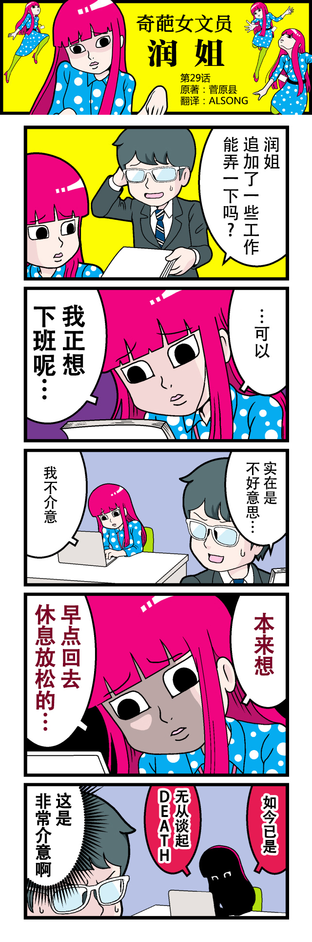第29话0