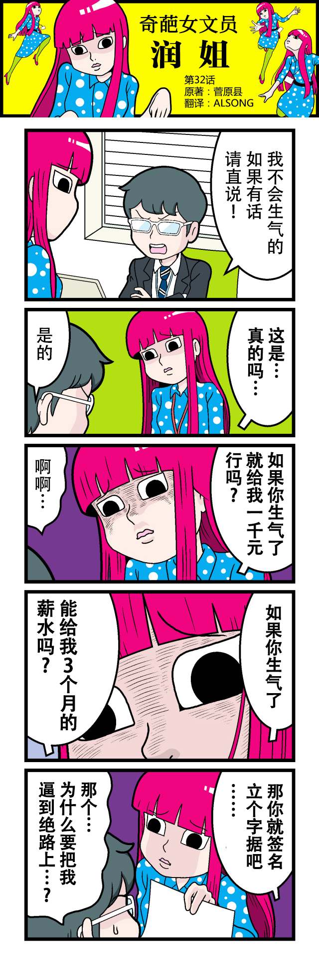 第32话0