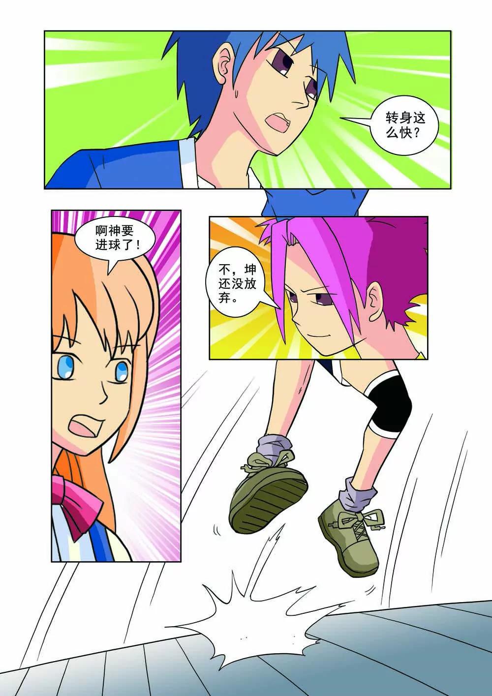 第5话9